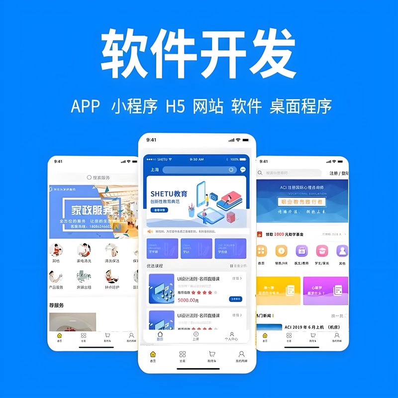上海软件开发：紧跟科技前沿的必由之路